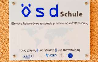 Συνεργασία των Αρσακείων με το Ινστιτούτο ÖSD Ελλάδας
