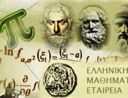 Διακρίσεις στον μαθηματικό διαγωνισμό «Ο Ευκλείδης»