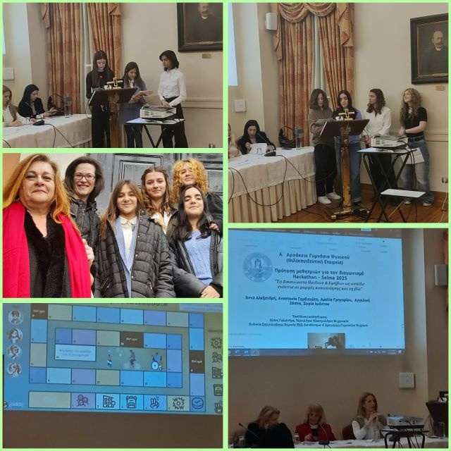 Εκπαίδευση, Τεχνολογία & Δικαιώματα: Καινοτόμες Ιδέες στον Πανελλήνιο Μαθητικό Διαγωνισμό Hackathon SELMA 2025