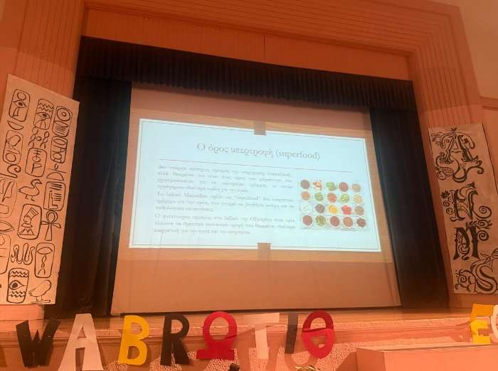 Πρόγραμμα διατροφής «Τροφή για δράση»