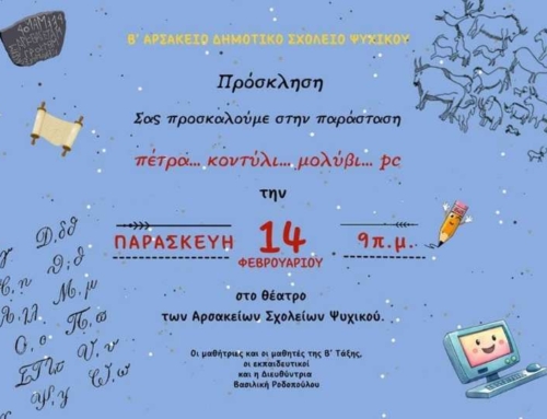 πέτρα…κοντύλι…μολύβι…pc