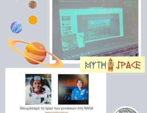 «Από τη Μυθολογία στο Διάστημα – Myth2Space»