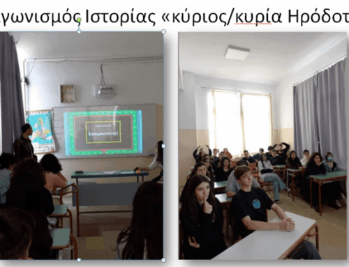 Το Αρσάκειο στην ημερίδα «Η Κλασική Παιδεία στην Ελληνική Εκπαίδευση» τής Ακαδημίας Αθηνών