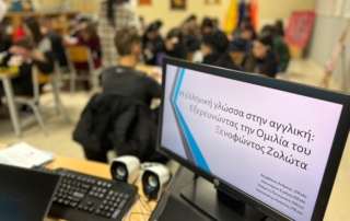 Δράσεις για την Παγκόσμια Ημέρα Ελληνικής Γλώσσας