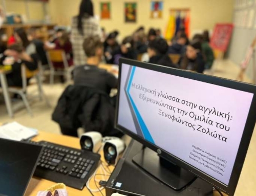 Δράσεις για την Παγκόσμια Ημέρα Ελληνικής Γλώσσας