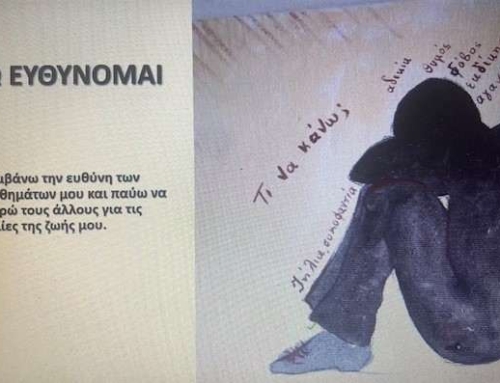 «Σύγκρουση και Συνύπαρξη: Εκπαίδευση στη Συγχώρηση»