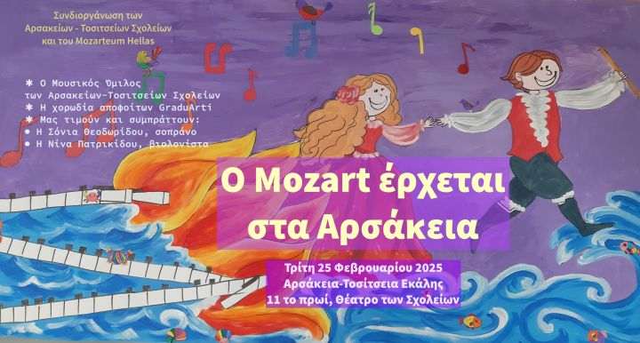 mozart tableau 2