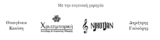 xorigoi