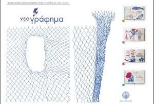 Νεογράφημα με αφιερώματα στον Απ. Αρσάκη, στη Δημοκρατία, στην Κύπρο και στον Γ. Ζογγολόπουλο