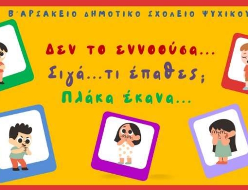 “Δεν το εννοούσα… Σιγά… τι έπαθες; Πλάκα έκανα… “