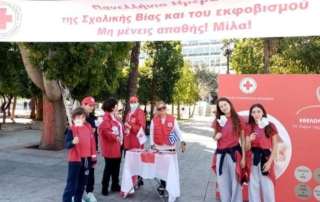 Ημέρα κατά τού Σχολικού Εκφοβισμού
