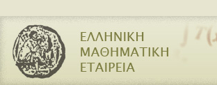 Πρόκριση δύο μαθητών μας στον μαθηματικό διαγωνισμό "Αρχιμήδης" (γ΄φάση)