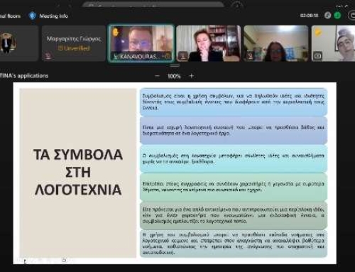 Συμμετοχή στο 5ο Επιστημονικό Φιλολογικό Συνέδριο