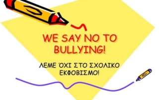 Λέμε "όχι" στον εκφοβισμό (‘Say No to Bullying!’)