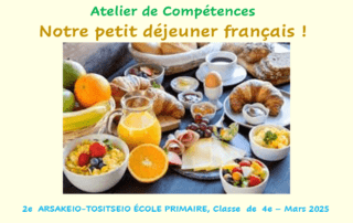 "Νotre petit déjeuner français!"