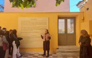 Επίσκεψη στο Σπίτι τού Ελύτη - Μουσείο