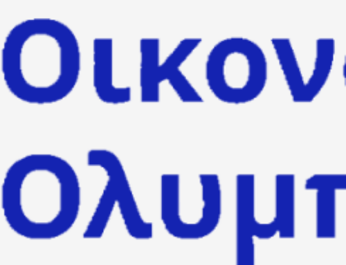 Πρόκριση στον Περιφερειακό Γύρο τής Οικονομικής Ολυμπιάδας