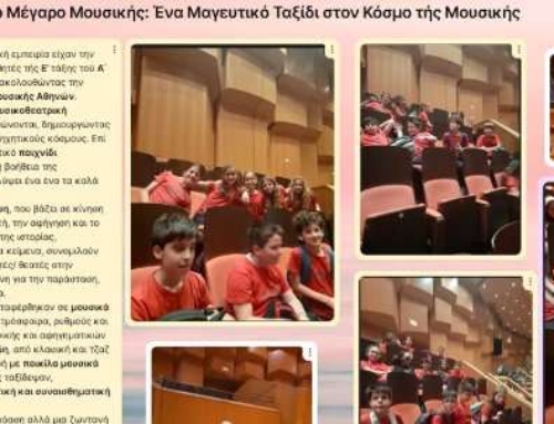 “Μουσικά Δωμάτια” στο Μέγαρο Μουσικής: ένα μαγευτικό ταξίδι στον κόσμο τής Μουσικής…