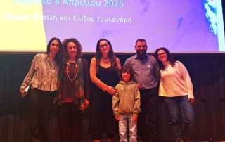 3ο Βραβείο Σεναρίου για το Δημοτικό μας