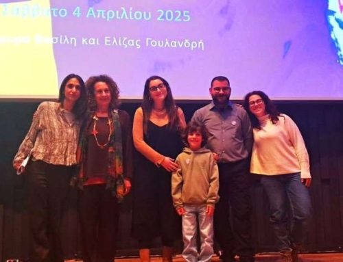 3ο Βραβείο Σεναρίου για το Δημοτικό μας
