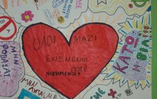 Όχι στον σχολικό εκφοβισμό - σεβασμός στη διαφορετικότητα...