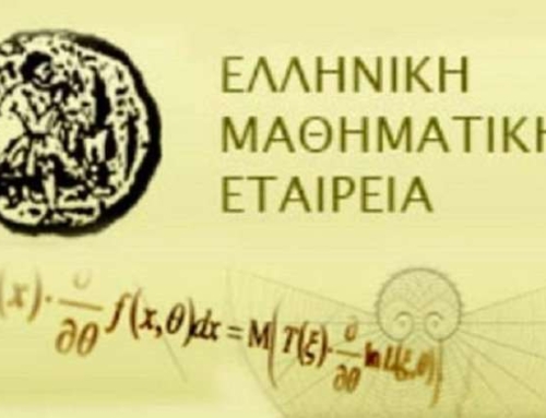85ος Πανελλήνιος Διαγωνισμός Μαθηματικών