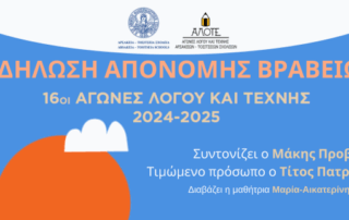 alote vraveia