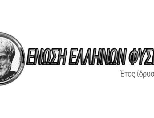 Διακρίσεις στον διαγωνισμό Φυσικής Γυμνασίου «Αρίσταρχος»
