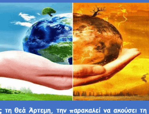 3η διαδικτυακή συνάντηση  με το 1ο Δημοτικό Σχολείο Καλυθιών Ρόδου