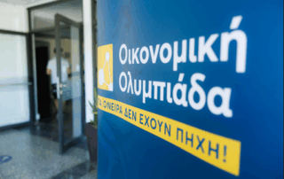 Μαθητές μας στον εθνικό τελικό γύρο τής Οικονομικής Ολυμπιάδας!