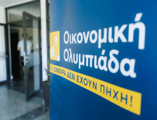 Μαθητές μας στον εθνικό τελικό γύρο τής Οικονομικής Ολυμπιάδας!