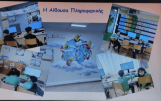 Παρουσιάζουμε το Σχολείο μας στο 1ο Δημοτικό Σχολείο Καλυθιών Ρόδου!