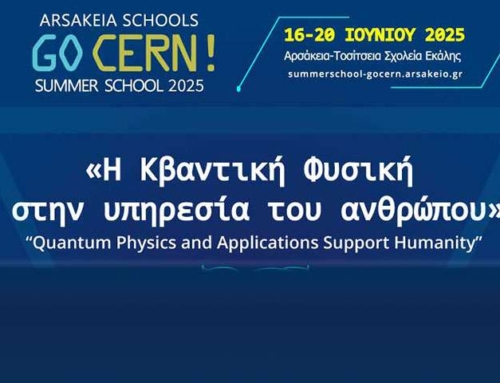 Διεθνούς φήμης επιστήμονες στο GoCern 2025 των Αρσακείων